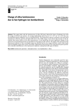 Change of silica luminescence due to fast hydrogen ion bombardment
