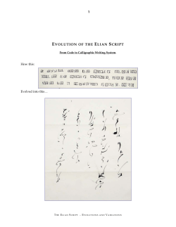 evolution of the elian script