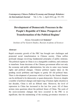 Development of Democratic Processes in the People`s Republic of
