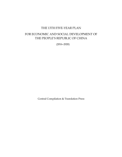 THE 13TH FIVE-YEAR PLAN FOR ECONOMIC AND SOCIAL