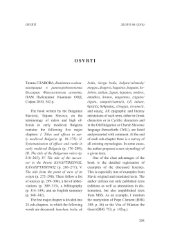 Book_SLOVO 66.indb