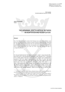 THE UKRAINIAN STAT`T`A `ARTICLE` BETWEEN AN ADAPTATION