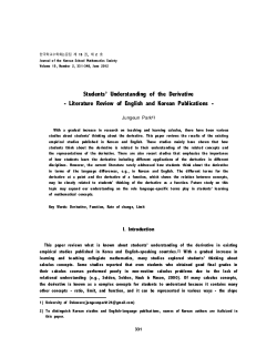 Students` Understanding of the Derivative