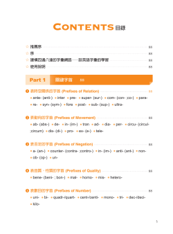 Contents目錄