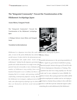 "Integrated Community": Toward the Transformation