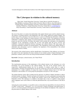 The Cyberspace in relation to the cultural memory