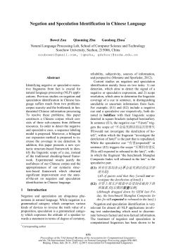 Negation and Speculation Identification in Chinese Language