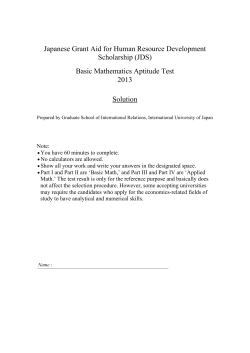 Basic Mathematics Aptitude Test 2013 Solution