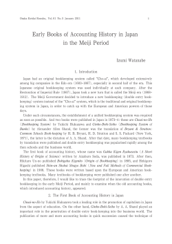 Early Books of Accounting History in Japan in the Meiji Period