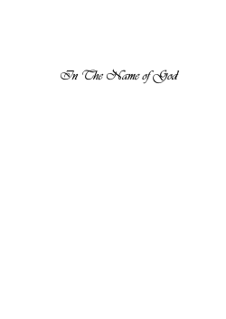 In The Name of God In The Name of God