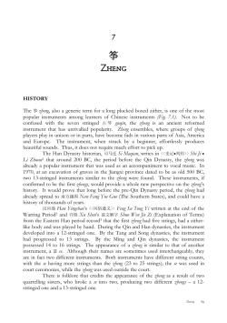 筝 Zheng - Atlas Ensemble