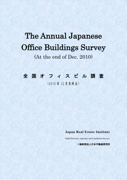 The Annual Japanese Office Buildings Survey