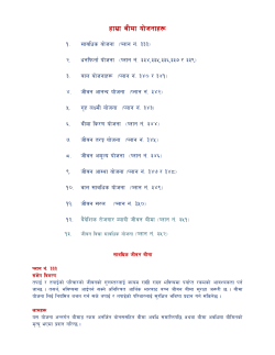 aLdfof]hgf - LIC Nepal
