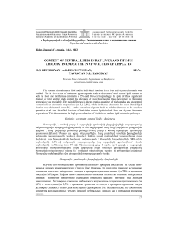 content of neutral lipids in rat liver and thymus chromatin under the