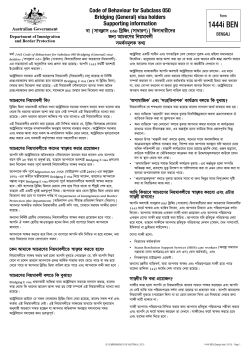(General) visa holders Supporting Information