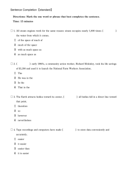 Sentence Completion【standard】