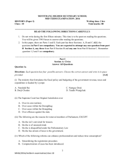 History - Motithang Higher Secondary School