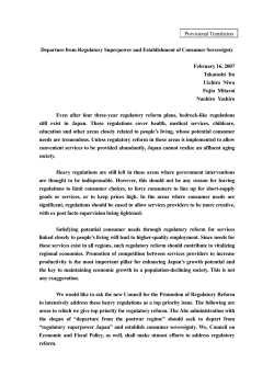 Expert Members` Paper(Departure from Regulatory Superpower and