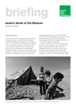 Israel`s denial of the Bedouin
