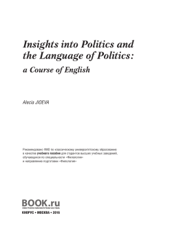 Insights into Politics and the Language of Politics