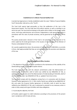 Unofficial Codification - For Internal Use Only