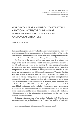 war discourse as a means of constructing a national