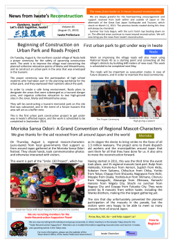 News from Iwate`s Reconstruction Beginning of Construction on