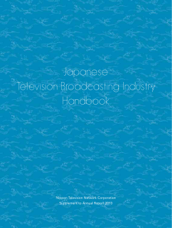 Japanese Television Broadcasting Industry Handbook