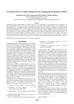 A Chinese Dataset for the Training and Evaluation of DSMs
