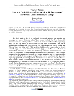 this PDF file - ВИВЛIО&theta;ИКА: E