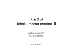 Tohoku reactor monitor 2