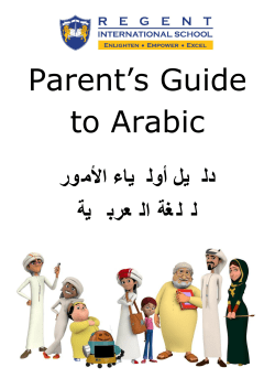 Parent`s Guide to Arabic