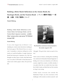 Building a Better Bomb: Reflections on the Atomic