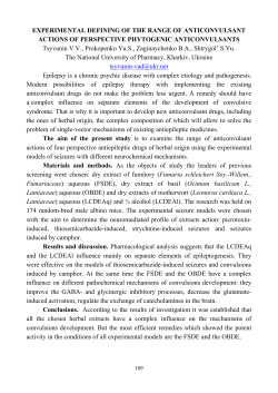 EXPERIMENTAL DEFINING OF THE RANGE OF