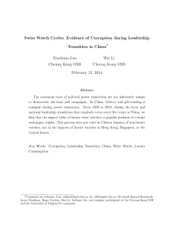 Swiss Watch Cycles: Evidence of Corruption during Leadership