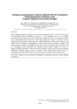 Unsupervised Japanese-Chinese Opinion Word Translation using