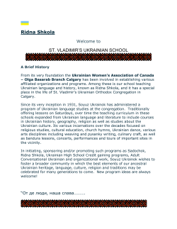 Ridna Shkola ST. VLADIMIR`S UKRAINIAN SCHOOL