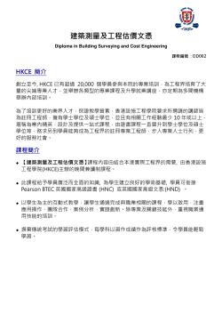, HKCE 20,000 10 , (HKCE) , , Pearson BTEC (HNC) :(HND)
