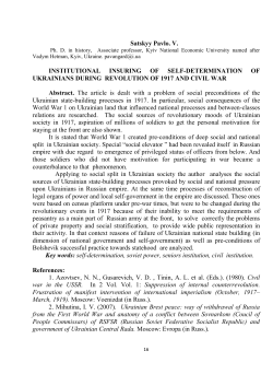 Satskyy Pavlo. V. INSTITUTIONAL INSURING OF SELF