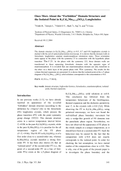 Once More About the &ldquo;Forbidden&rdquo; Domain Structure and the Isolated