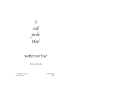 A Staff for the Mind