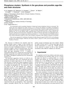 Phosphorus clusters: Synthesis in the gas-phase and
