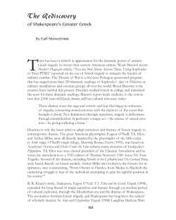 The Rediscovery of Shakespeare`s Greater Greek
