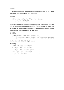 Chapter 0. E2. Arrange the following functions into increasing order