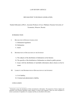 Defamation - UW School of Law
