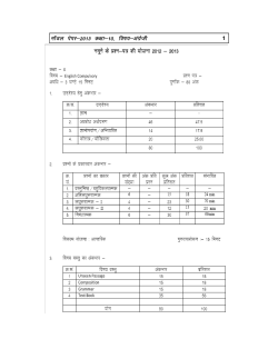 English - Rajasthan Board