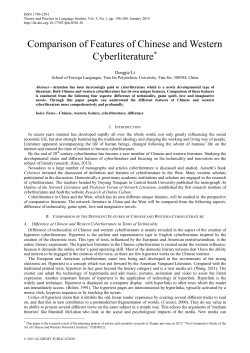 Comparison of Features of Chinese and Western Cyberliterature