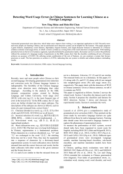 Detecting Word Usage Errors in Chinese Sentences for Learning