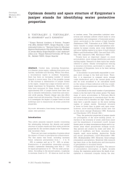 Optimum density and space structure of Kyrgyzstan`s juniper stands