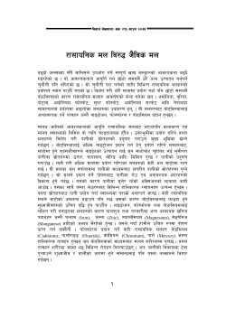 Bigyan Lekhmala 416